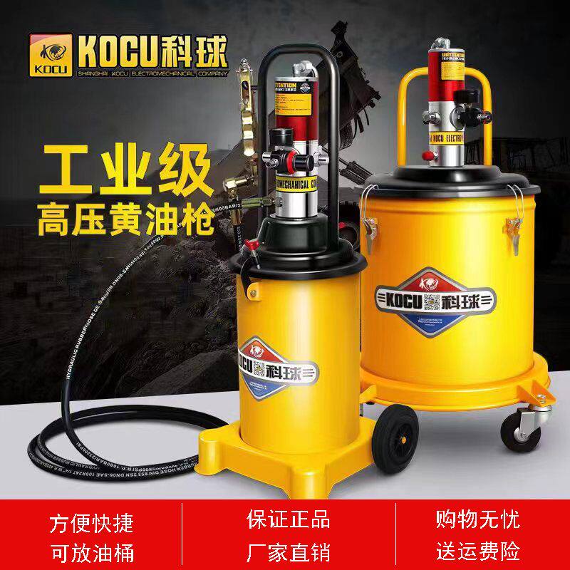 科球气动黄油机高压注油器气动黄油枪GZ-8车载小型12升打加黄油机