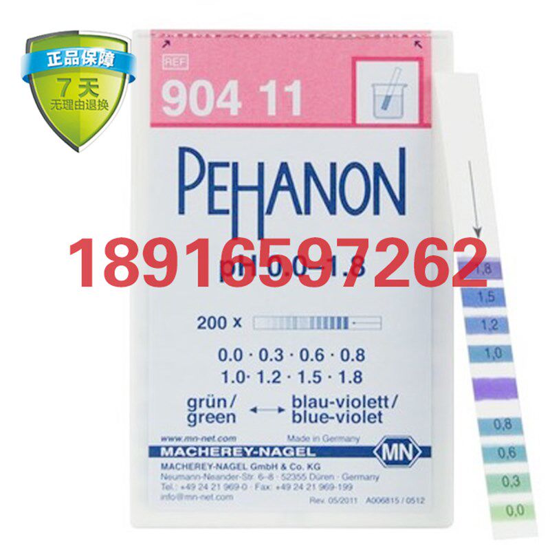 德国MN进口90411 ph测试条0-1.8酸碱度检测试纸PH精密试纸特价!