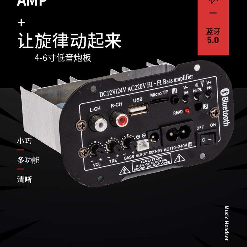 交流220V直流12V大功率内置蓝牙低音炮功板家用功放车载主板功放