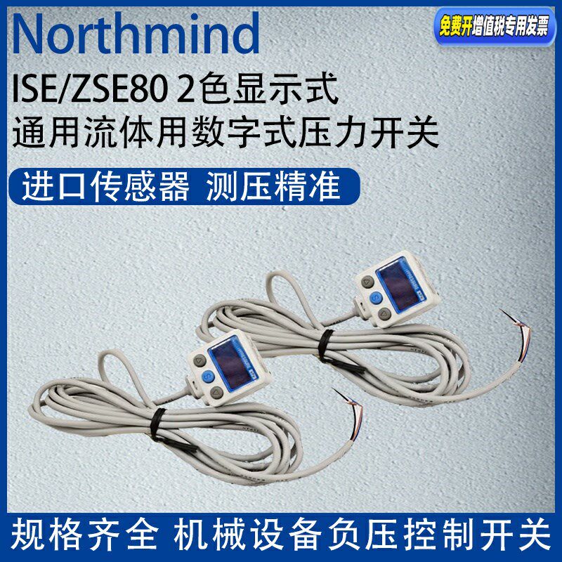 ZSE80F-02L-N真空数显压力表ISE80H-02-P/A/B/R/T/S/V压力传感器