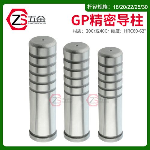 五金冲压模具配件GP内导柱SGOH精密高硬度油槽导套18/20/22/25/30