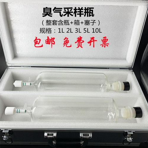 包邮真空臭气采样瓶1L 3L5L10L恶臭气体采集无动力瞬时玻璃取样瓶