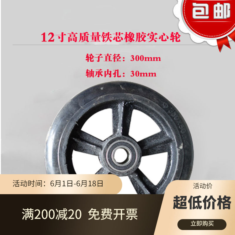 包邮12寸铁芯橡胶轮静音6寸10寸12寸脚轮老虎手推车氧气瓶轮子