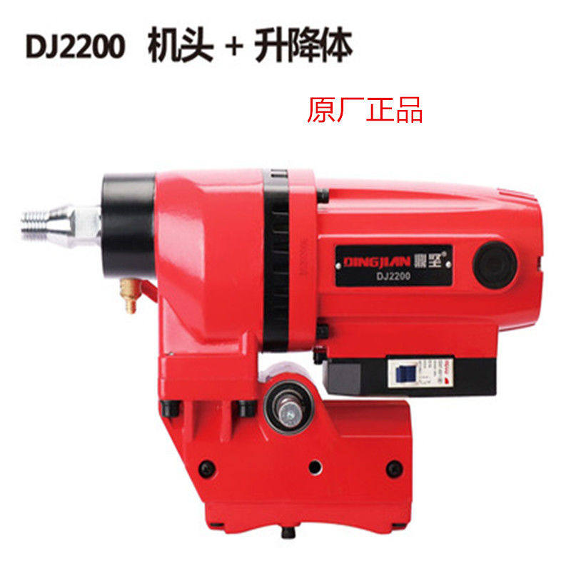 鼎坚2200水钻机机头2230G水钻机打孔机开孔机机头空调开孔器
