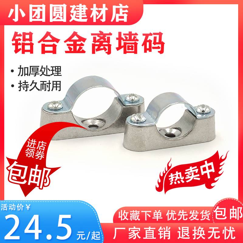 铝合金离墙码线管元宝卡骑马卡管卡管夹管箍电线管固定夹20离墙卡