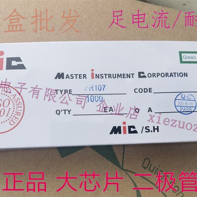 MIC整流/肖特基/快恢复二极管1N4007/5819/FR107/207/SF16/18/28