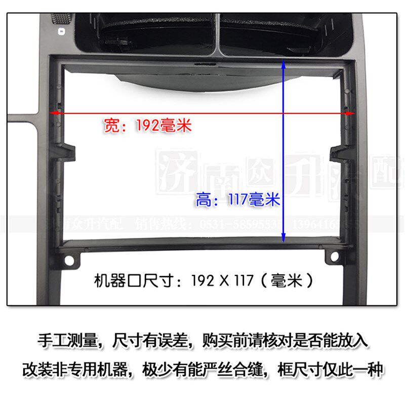 适配老捷达仪表台中框仪表框大导航框录音机框CD框框改装大导航孔
