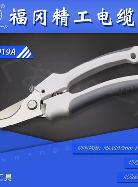 日本福冈工具 精工电缆剥皮钳 剪线压线剥线剪电缆钳子电工