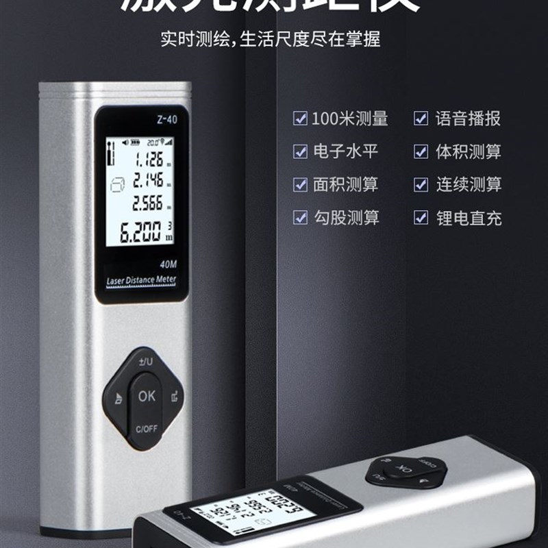 激光测距仪手持高精度红外线距离测量尺家装修量房仪器迷你电子尺