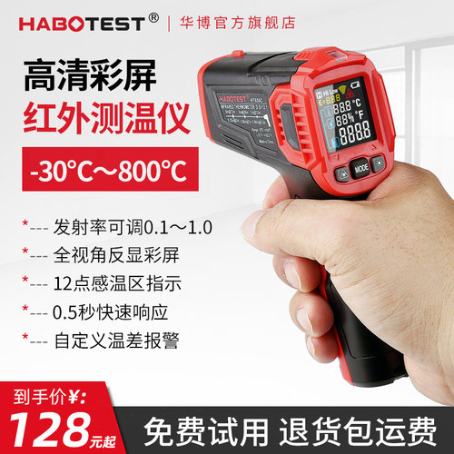 HT650C红外测温仪高精度高温工业测温枪便携式手持厨房烘培油温计