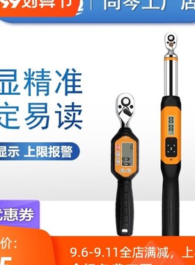 电子扭力扳手数显汽修棘轮开口活动头扣件脚手架套筒扭矩力矩扳手