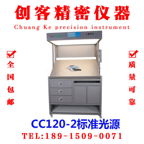CC120-2标准光源/看色光源箱 TILO光源对色灯箱 比色箱//现货