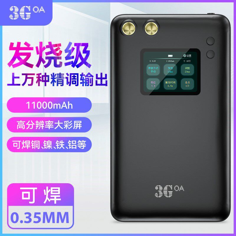3goa点焊机手持小型便携式家用彩屏18650手机锂电池芯镍片碰电焊