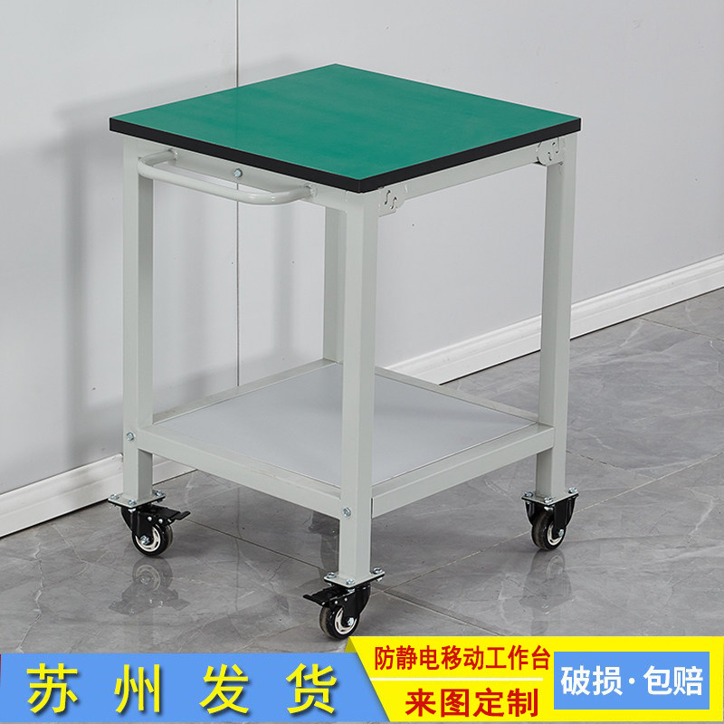 防静电工作台带轮子 双层可移动手推车 车间检验物料桌子操作台