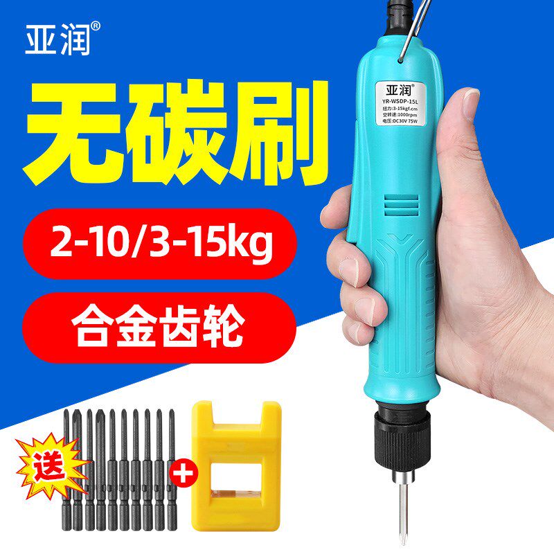 亚润全自动电动螺丝刀可调扭力无刷电批15kg工业级有刷电动起子