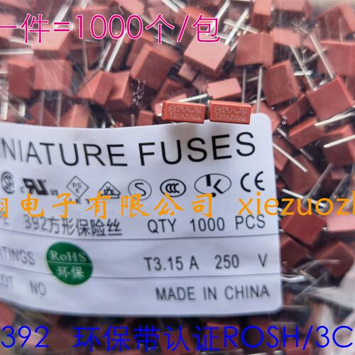 392方块保险丝TE5慢溶 T1A T2A T3.15A T5A6.3A8A T10A散/编(1千)