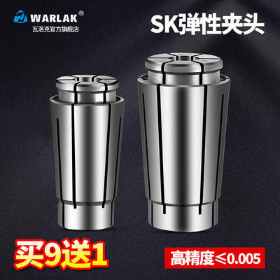 高精度弹性筒夹高速GSK刀柄电脑锣CNC索咀0.005MM 夹头SK16 10