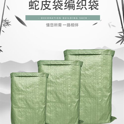 豆柏编织袋70公斤黄色包袋搬运大号袋子饲料养殖加厚装水稻结实50