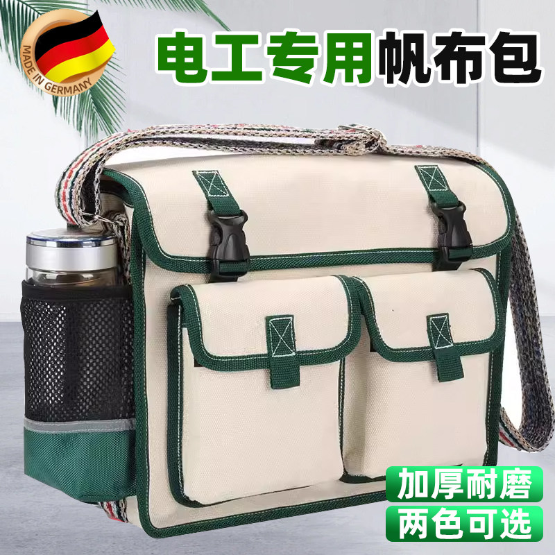德国工艺电工专用帆布包多功能电工包五金工具耐磨加厚单肩斜挎包