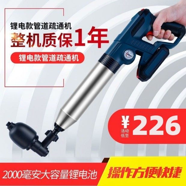 锂电款疏通神器通马桶管道疏通器机一疏通师傅酒店物业专用一炮通