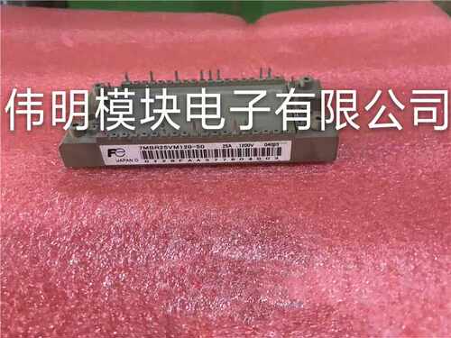 7MBR25VM120-50 7MBR35VM120-50 7MBR50VM120-50 拆机正品包上机