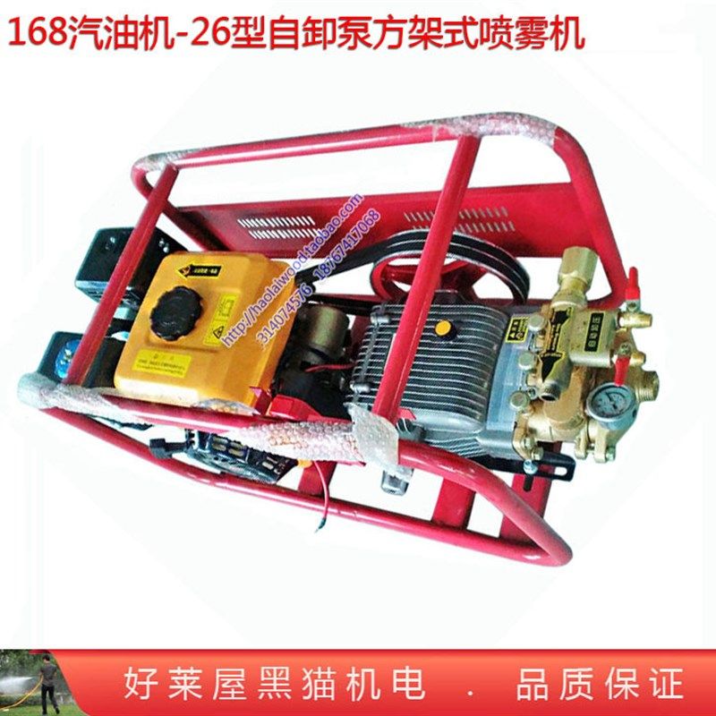 电启动168F 170汽油机26型自卸柱塞泵方架式喷雾器农用打药洗车