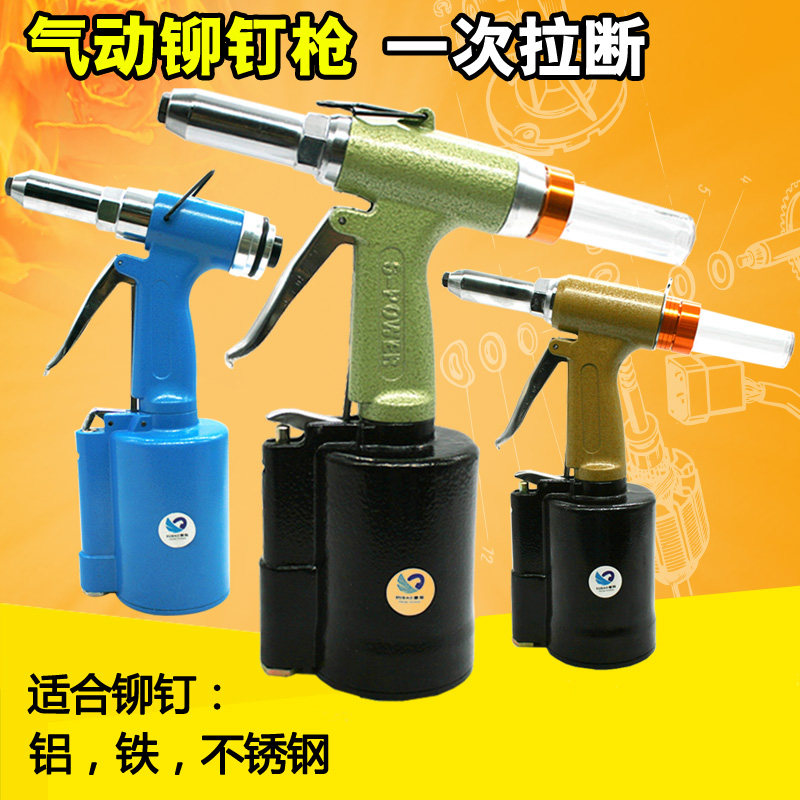 速豹C6气动拉钉枪C8大三爪C9拉铆枪不锈钢抽芯铆钉枪铆钉钳拉钉机