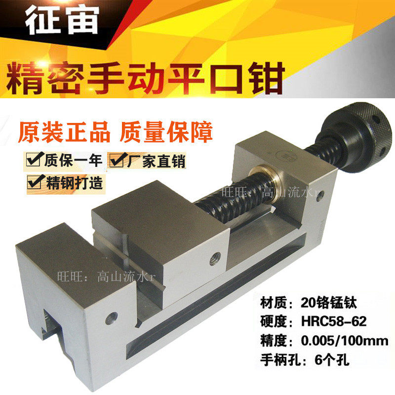 征宙牌QGG125A手动精密平口钳5寸加长台虎钳钻磨铣床批士工具万力