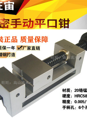 征宙牌QGG125A手动精密平口钳5寸加长台虎钳钻磨铣床批士工具万力