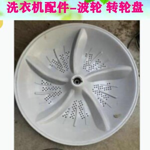 适用中欧洗衣机波轮盘转盘水叶直径44.5cm11齿XQB95-998G/D288GY