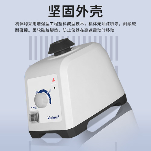 如益科技漩涡混匀仪vortex-1/2 实验室小型涡旋混合振动器混匀仪