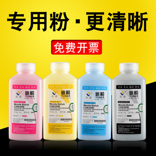 适合柯尼卡美能达原装C210碳粉C353/253墨粉C200e柯美彩色C203黑