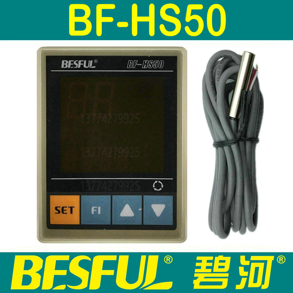 BF-HS50碧河太阳能自动回水管道热循环温度控制器温控器正品促销
