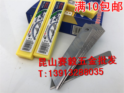 日钢美工刀刀片RG3135刀片18mm宽裁纸刀片墙纸刀加厚刀片0.6mm厚
