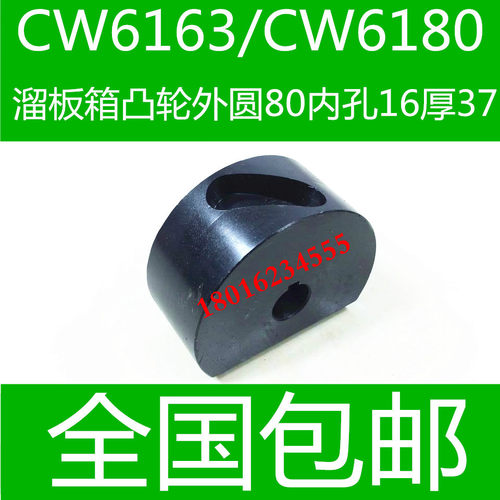 安阳CW6163凸轮 沈阳CW6163车床凸轮 兰州CW6163车床凸轮