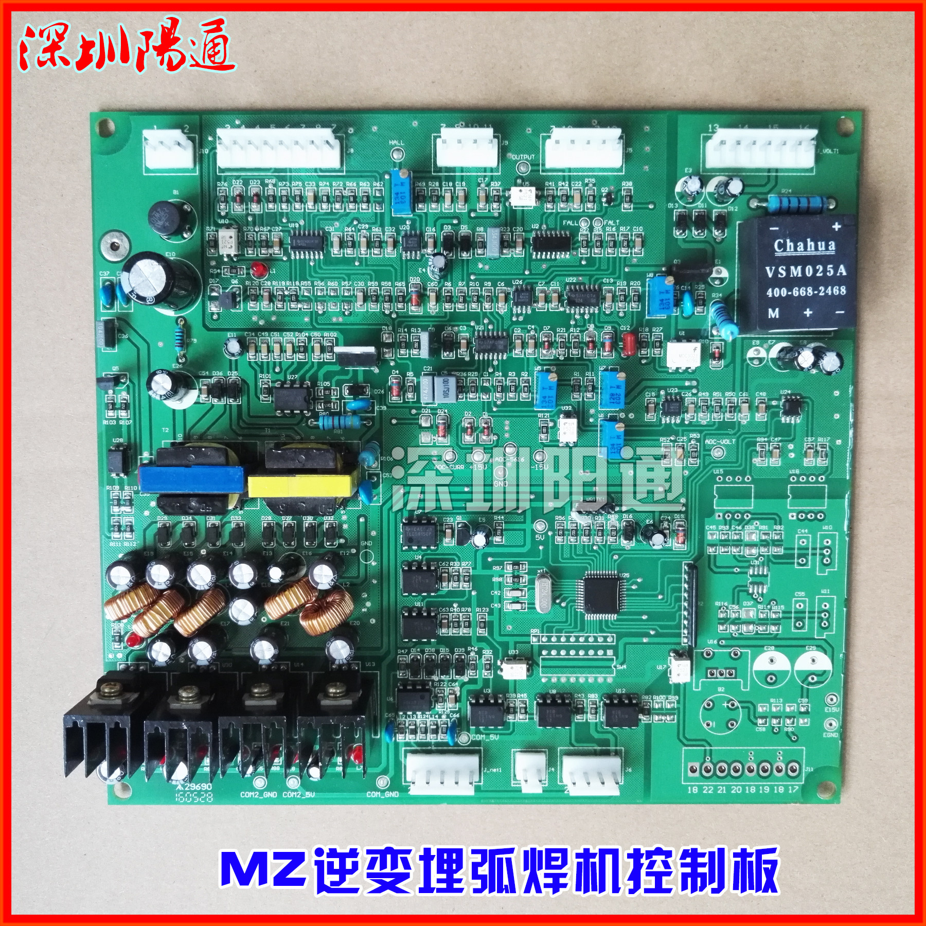MZ-1000/1250数字逆变埋弧焊机控制板电源主板线路板维修替换组装