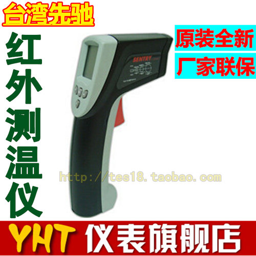 《实体店正品》台湾先驰ST640红外线测温仪 ST642/ST643可外接K型