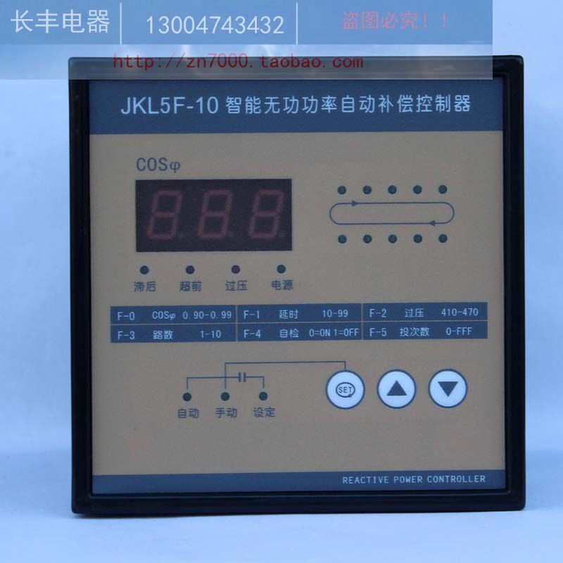 限量特价九肚JKL5F-10 12电力自动无功补偿器控制器10 12回路