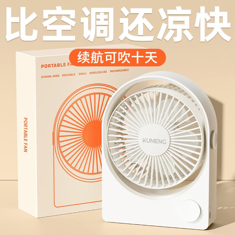 桌面风扇小型宿舍USB小风扇静音办公室桌上学生迷你充电款台式户
