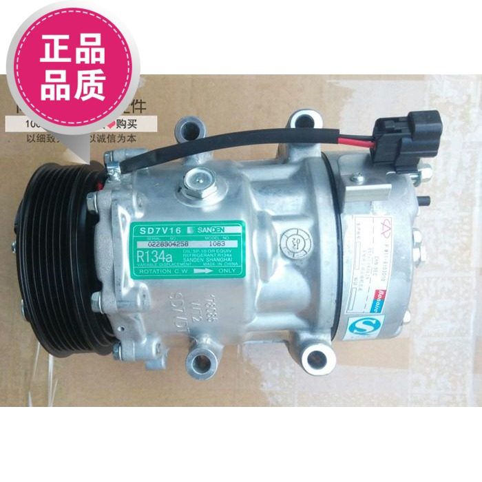 奇瑞A3A5瑞虎3V5G3G5G6东方之子空调压缩机 冷泵SD7V16三电原厂件