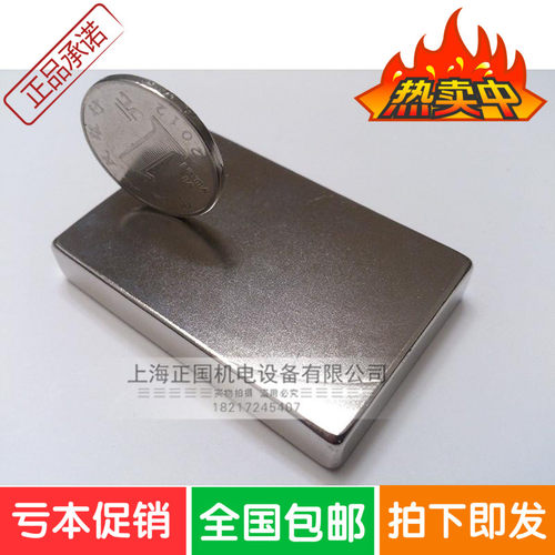 强磁 60x40x20mm 钕铁硼 强力磁铁 磁钢 超强 长方形 60*40*20mm