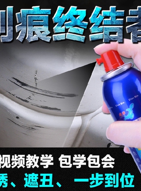 维特拉锋驭启悦天语雨燕新奥拓划痕修复自喷漆补漆修复喷剂手喷漆