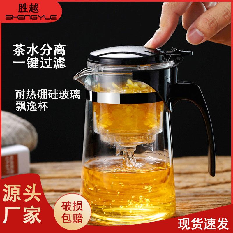 红茶泡茶器专用茶壶一键过滤网内置玻璃壶泡普洱飘逸杯绿茶壶家用