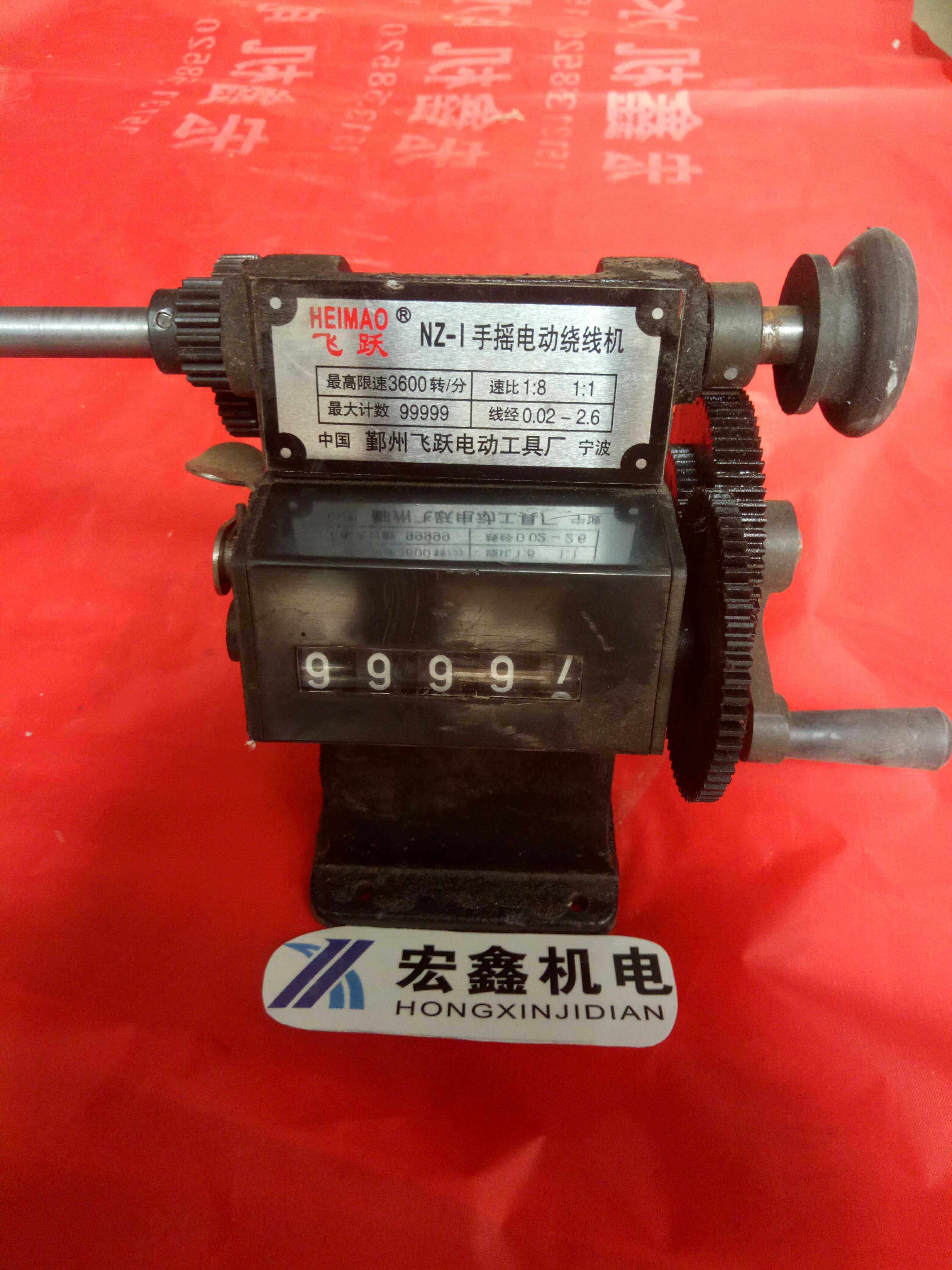 飞跃牌NZ-1数字手摇绕线机NZ-5指针手摇双速绕线机可改装绕线机
