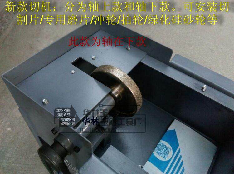 新款多功能切割机 可装砂轮 翡翠 玛瑙切割打磨抛光机一机多用