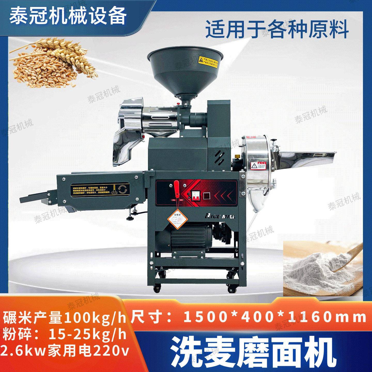 二次除杂研磨粉碎一体机无水洗麦磨面机五谷杂粮粉碎机家用电220v