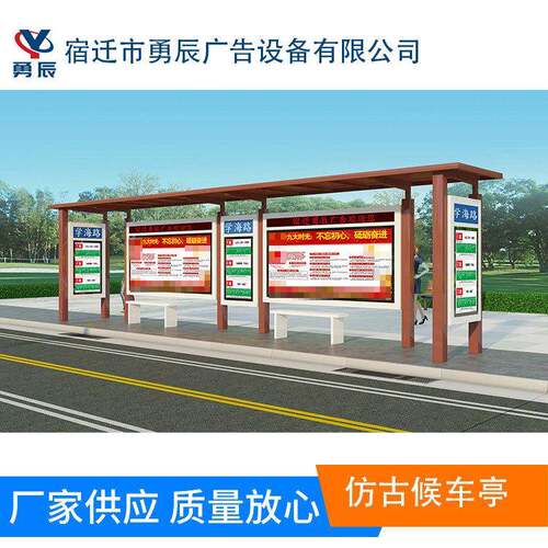 厂家制作户外不锈钢公交候车亭乡镇候车亭智能公交站台led