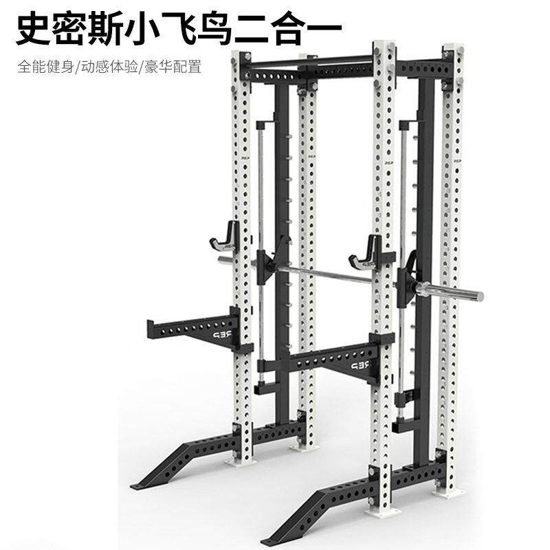 商用健身综合训练架小飞鸟史密斯深蹲龙门架多功能举重卧推架家用