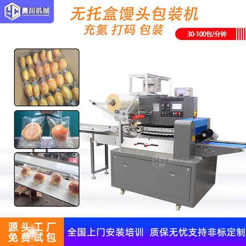 全自动食品包装机面团装袋机汉堡胚花卷馒头打包机速冻面团包装机