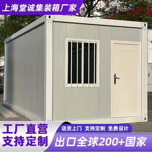 工地临时板房宿舍住人集装箱移动房公室集成房屋快拼箱打包箱房